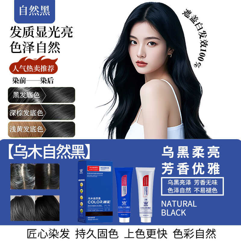 Flash Diamond Hair Dye Cream Pure Plant Natural Black Brown Hair Dye Highlight Men Women Black Color