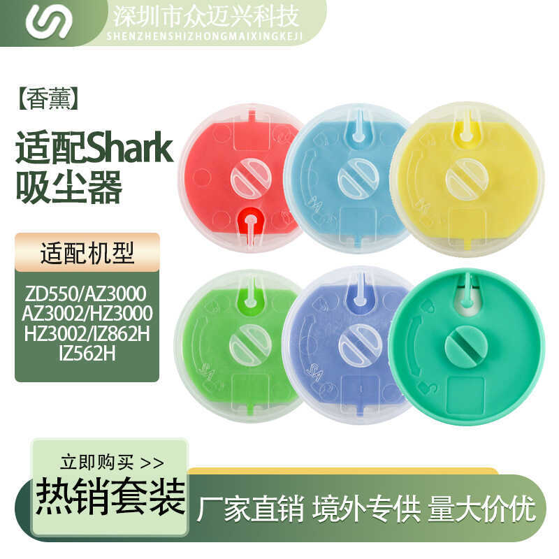 Thích hợp cho máy hút bụi Shark Shark Máy khuếch tán hương thơm Máy tính bảng ZD550 / AZ30 / IZ862H 