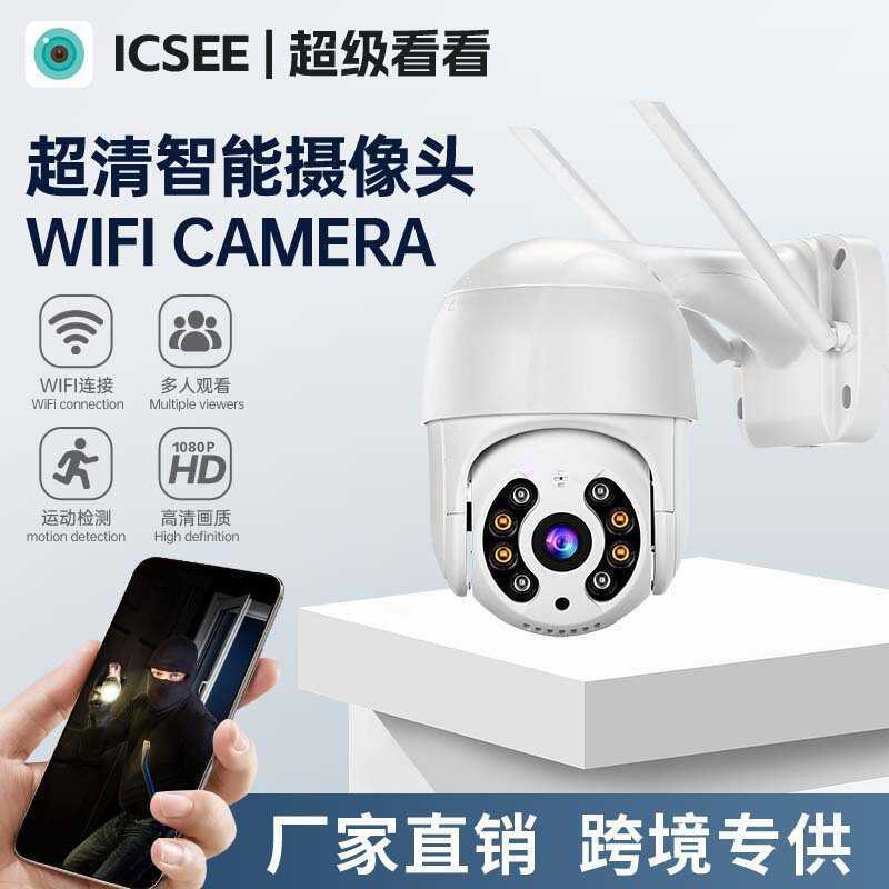 Camera giám sát Xiongmai iCSee wifi không dây Hồng ngoại ngoài trời Siêu nhìn Camera HD