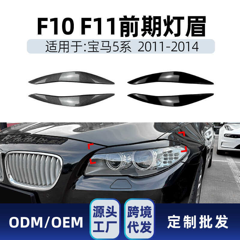 Thích hợp cho bmw bmw 5 Series f10 f11 2011-2014 Đèn Pha Lông Mày Xe Miếng Dán Sửa Đổi Các Bộ Phận