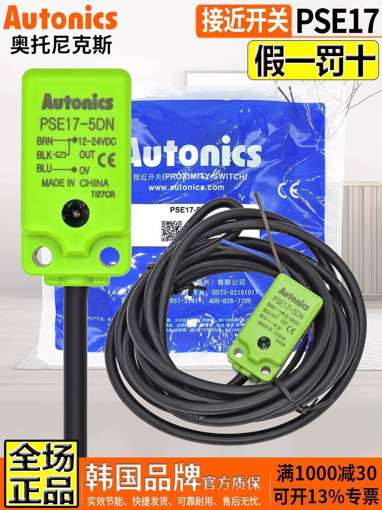 Cảm biến công tắc tiệm cận Ottonix chính hãng PSE17-5DN2 5DP DC 3 dây 24V thường mở NPN bab