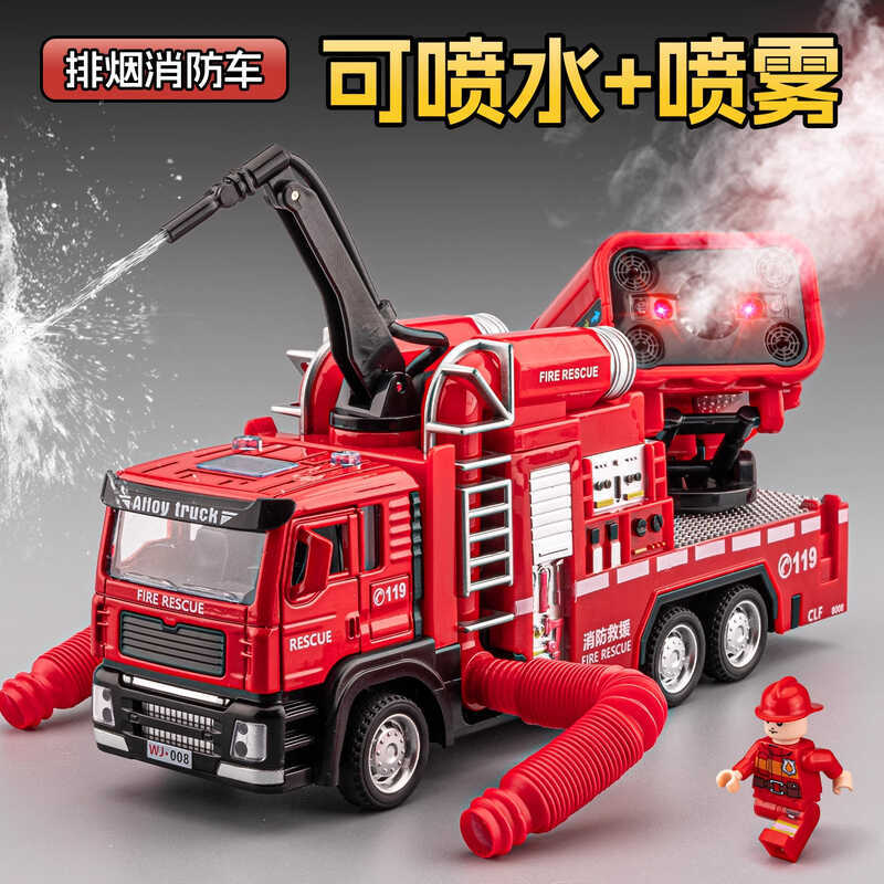Xe Cube 6214 Trẻ Em Hợp Kim Xả Khói Xe Cứu Hỏa Đồ Chơi Xịt Tưới Nước Thang Cứu Hộ Xe