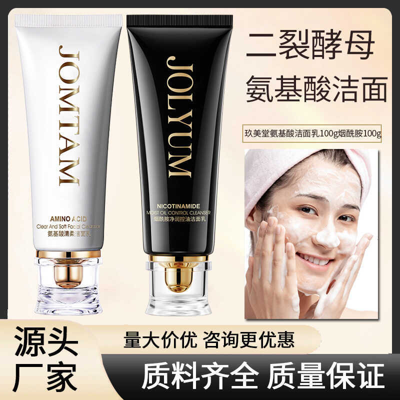 Jiumeitang White Tube Facial Cleanser Amino Acid Cleanser Deep Cleaning Blackhead Cleanser Nam Nữ