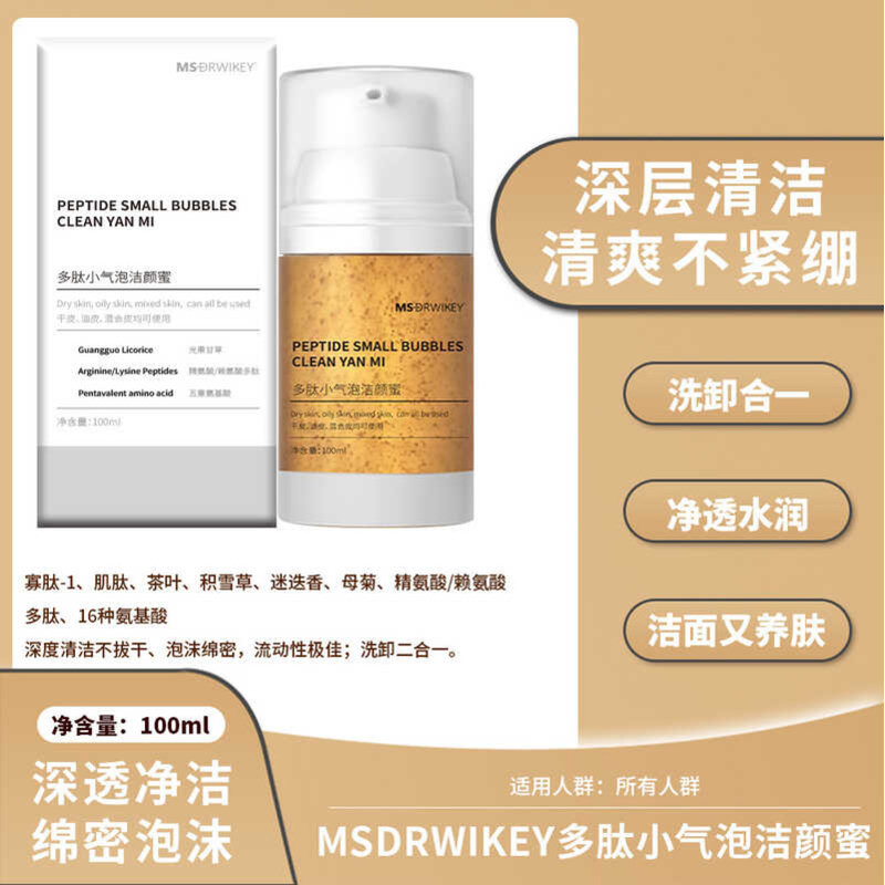 MSDRWIKEY Amino Acid Peptide Bong Bóng Nhỏ Làm Sạch Đào Amino Acid Sữa Rửa Mặt Bọt