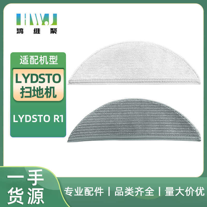 Thích hợp cho Robot quét thông minh Lydsto R1 Phụ kiện lau nhà lau nhà lau nhà trắng