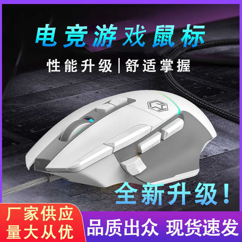 G GK502 Chuột chơi Game có dây Máy chơi Game 10 phím Lập trình Macro RGB Thương mại điện tử dạ quang