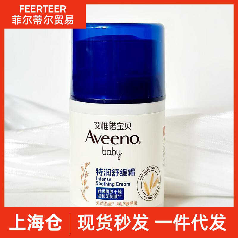 Kem dưỡng ẩm cho bé Aveeno ba Aveeno nhập khẩu trong nước mùa thu đông