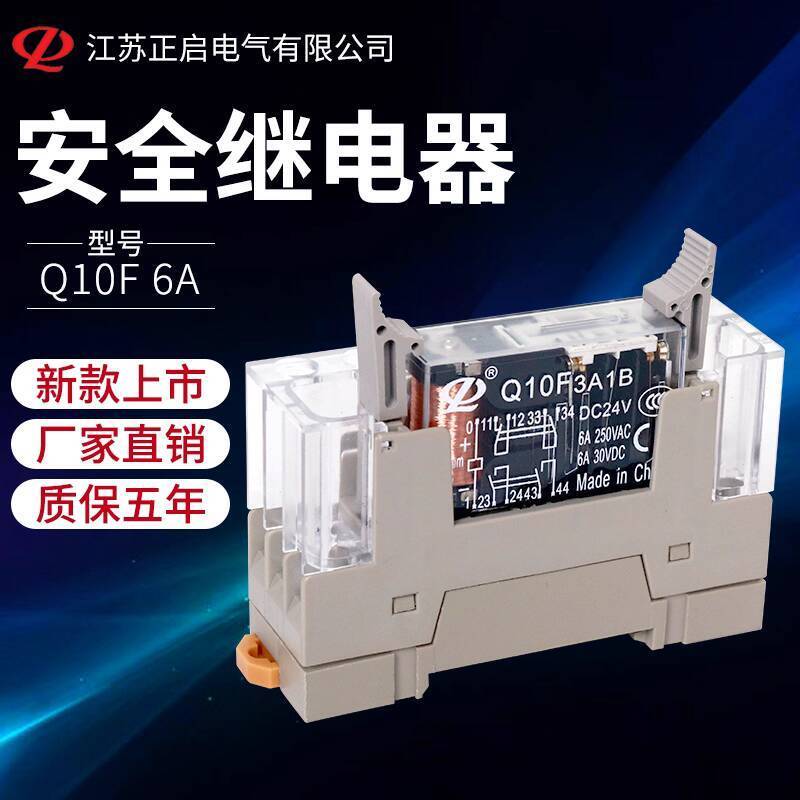 Rơ Le An Toàn Q10F-6A DC24V 3 Mở 1 Đóng 2 Mở 2 Đóng Sản Phẩm Chính Hãng Thay Thế G7SA-3A1B / 2A2B