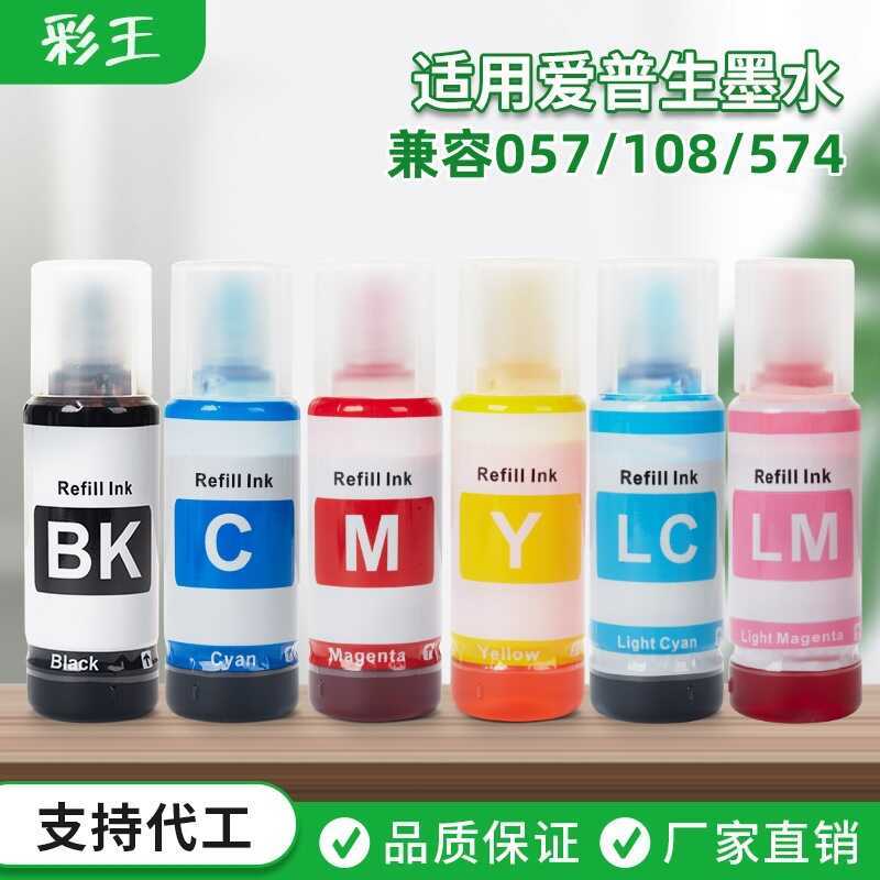 Thích hợp cho Epson 057 Mực nạp lại L8050 Máy in hộp mực Đông Nam Á Mực ảnh sáu màu