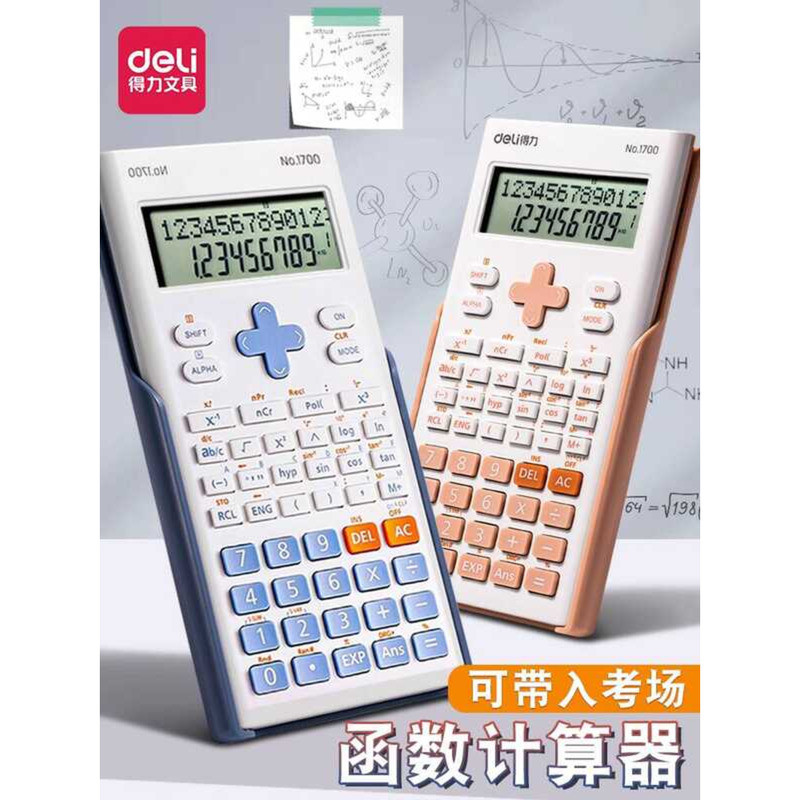 Deli Máy tính khoa học Kỳ thi sinh viên Chuyên dụng Sinh viên đại học Sau đại học Sau đại học Học si