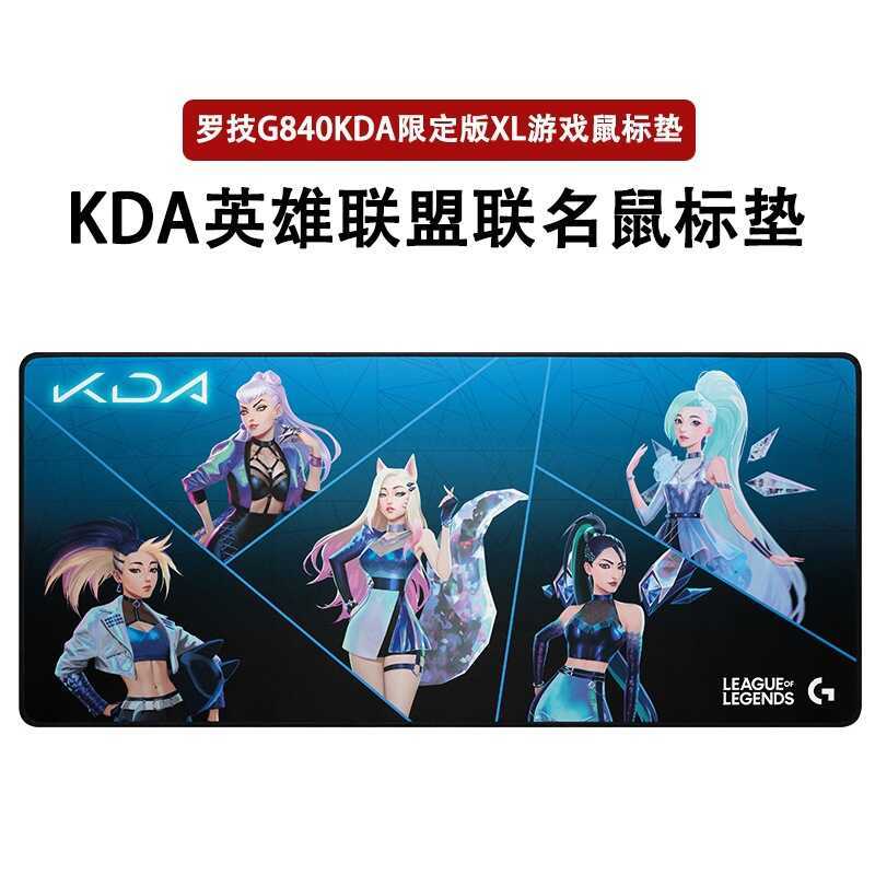 Unpacked Logitech G840 KDA XL Game Mouse Pad League of Legends Limited Phiên bản đồng thương hiệu Bà
