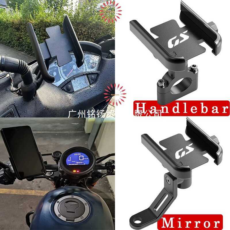 Giá đỡ điện thoại di động, Thích hợp cho BMW GS F450GS F650GS F750GS F800GS F850GS R120