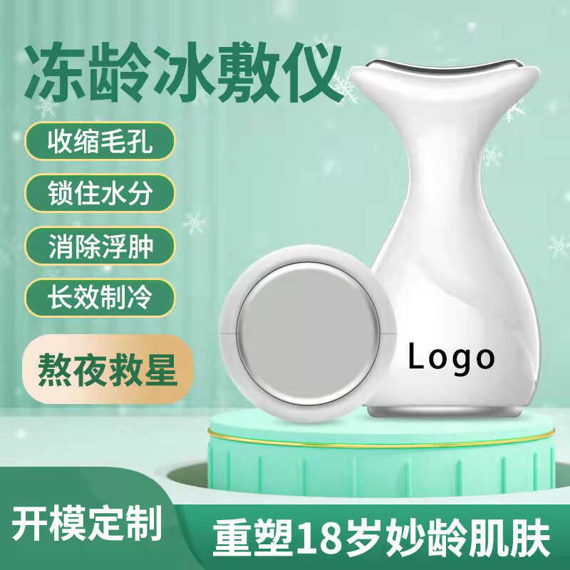 Frozen Age Ice Pack Facial Ice Calming Repair Edema Small Ice Hammer Cold Pack Dụng cụ làm đẹp Da Ma