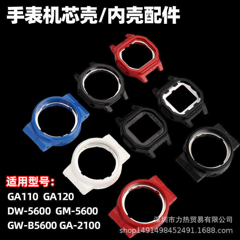 Thư Giãn Thích Hợp Cho Vỏ Đồng Hồ Cassie-Ou GM-5600 GA2100 Vỏ Chuyển Động Đồng Hồ Nhựa Bên Trong Phụ