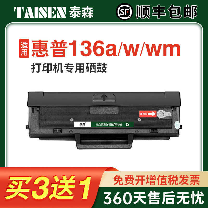 Thích hợp cho HP 136w Selenium Drum hp110A mfp136a / wm / nw Hộp mực máy in W1110A Mực bột