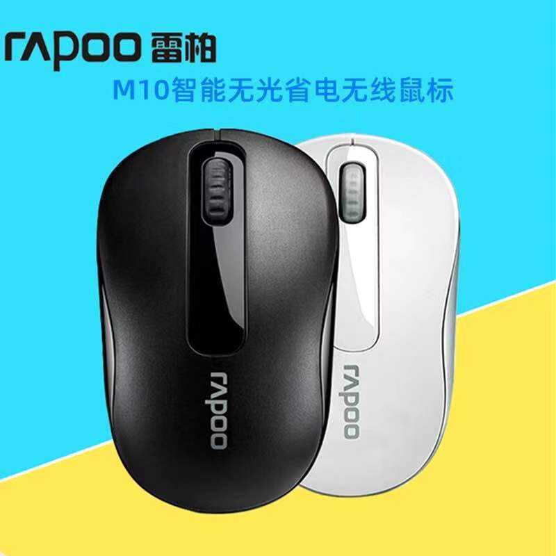 Chuột không dây Rapoo / Rapoo M10 Chuột văn phòng tại nhà Tiết kiệm điện Chuột không ánh sáng Chuột 