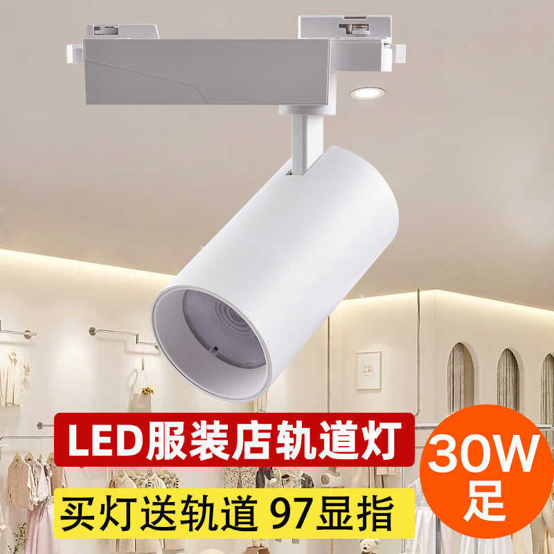 Đèn LED Theo Dõi COB Cửa Hàng Quần Áo 45K Spotlight 30W Đèn Đường Ba Dây 35K Đồ Nội Thất Ngói Cửa Hà