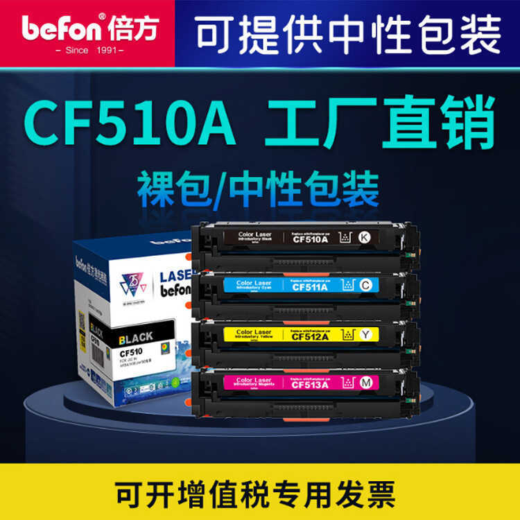 Trống Selenium đôi CF510A Thích hợp cho HP m154a / nw M180N M181FW 204A Hộp mực màu