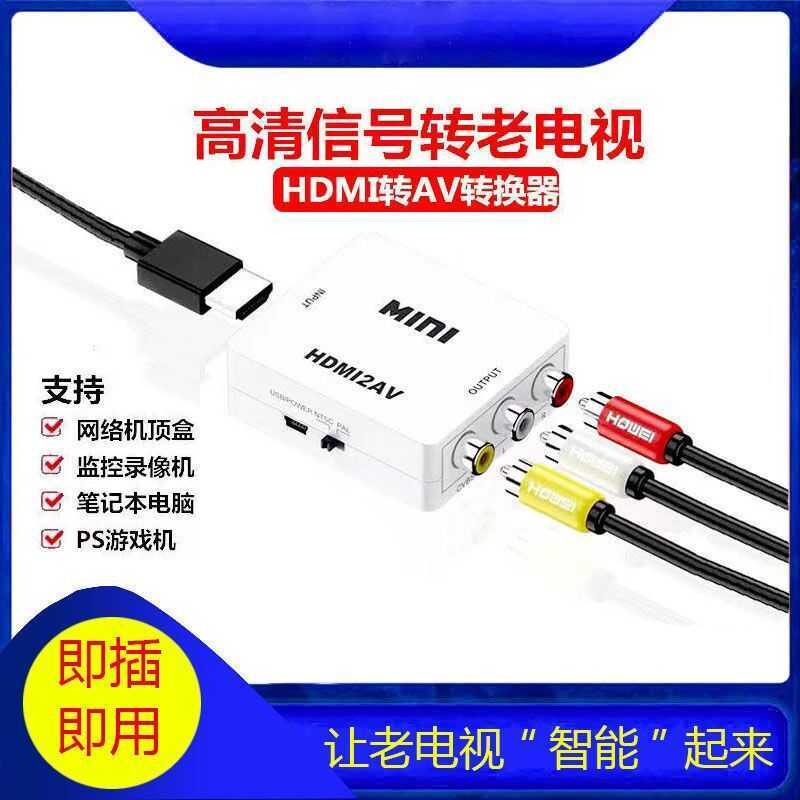 Hdmi hdmi sang av Bộ chuyển đổi Xiaomi Box Set Top Box Máy tính HD sang TV cũ Hộp lúa mạch Cáp xindi