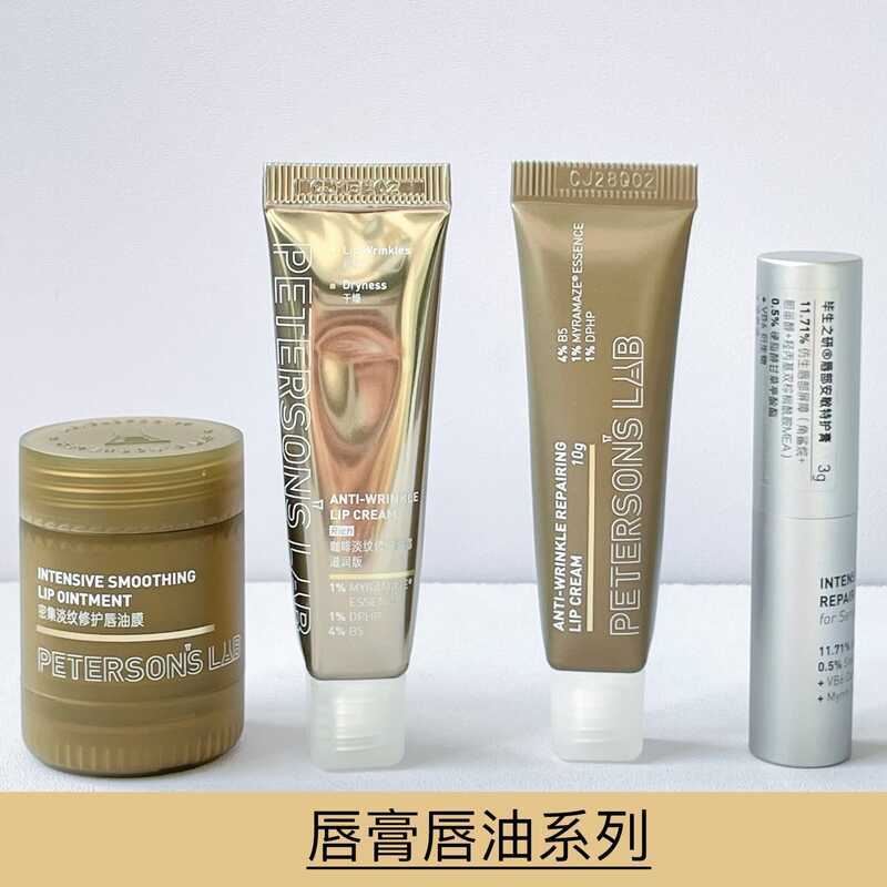 Life Research Lipstick Series Coffee Light Wrinkle Repair Lip Cream Lip Oil Mask Anmin Special Balm 