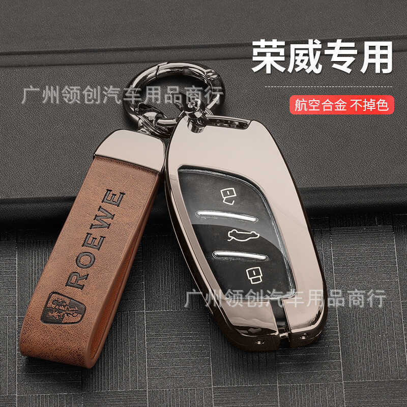 Rongwei rx5plus Key Cover i5 Master 5 Car max Shell rx3 Buckle i6max Bag zs Clayway HS Key Case