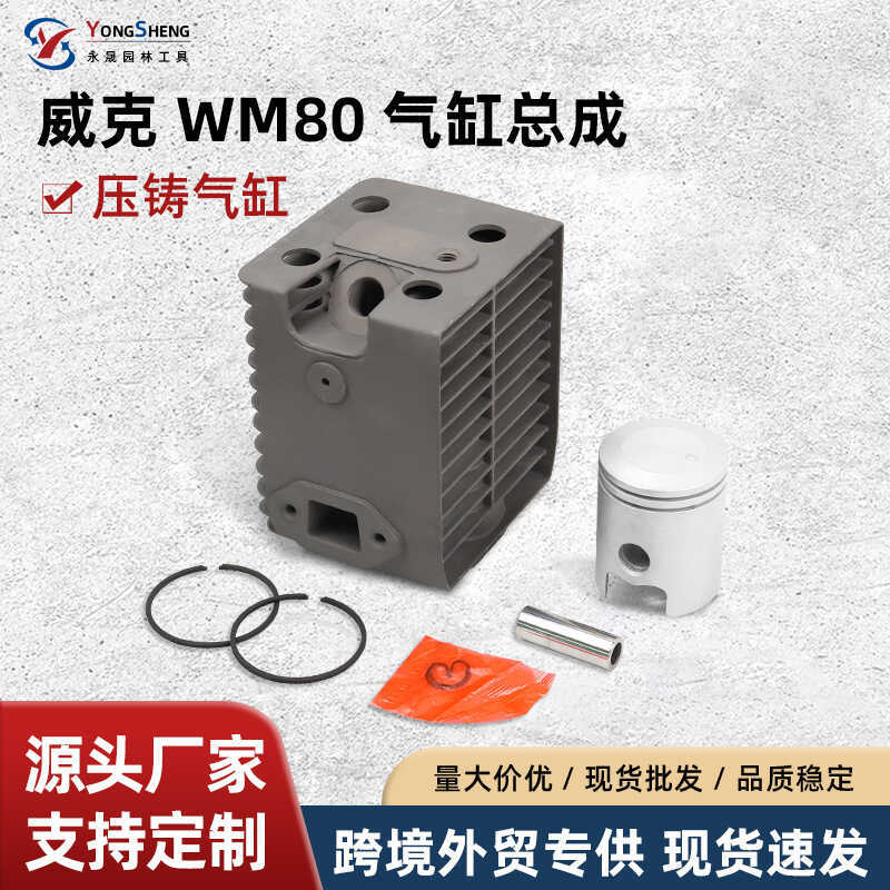 Độc Quyền Cung Cấp Wick wm80 Xi Lanh Tay Piston Hội Tương Thích Với bs600 Phụ Kiện Hộp Phụ Kiện Sân 