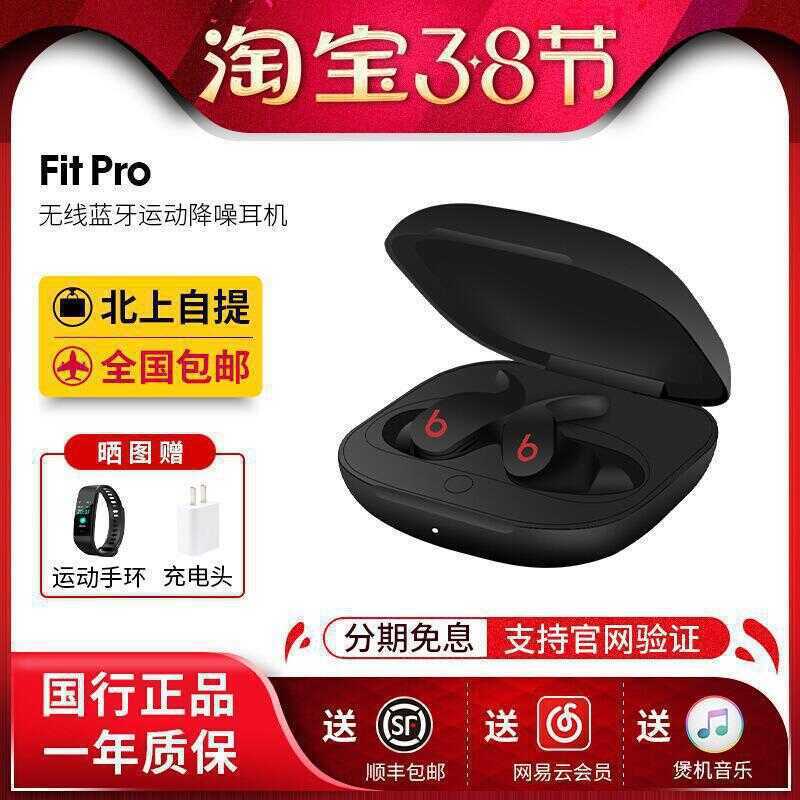 Tai nghe không dây Beats Fit Pro True In-Ear Khử tiếng ồn Tai nghe Bluetooth Tai nghe thể thao Thích