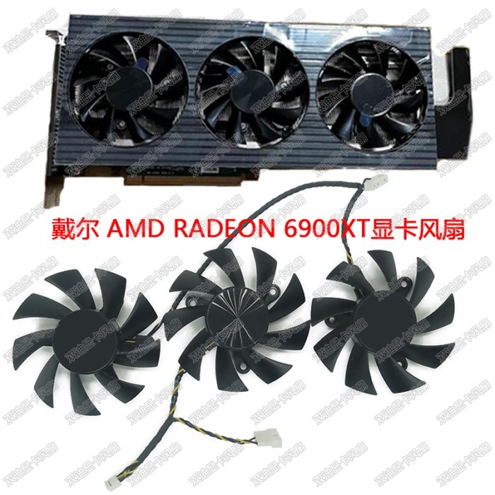 Quạt Card đồ họa DELL / Dell AMD Radeon RX6900XT mới 3 quạt
