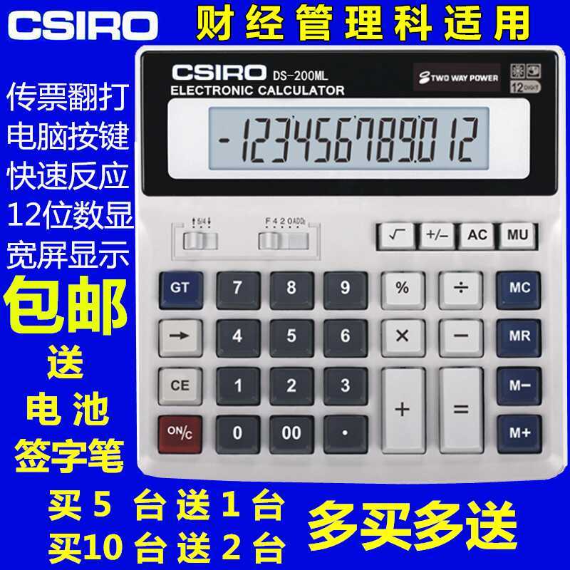 CSIRO Kích Thước Lớn Subpoena Flip Calculator DS-200ML Nút Máy Tính Kế Toán Tài Chính Sinh Viên Máy 