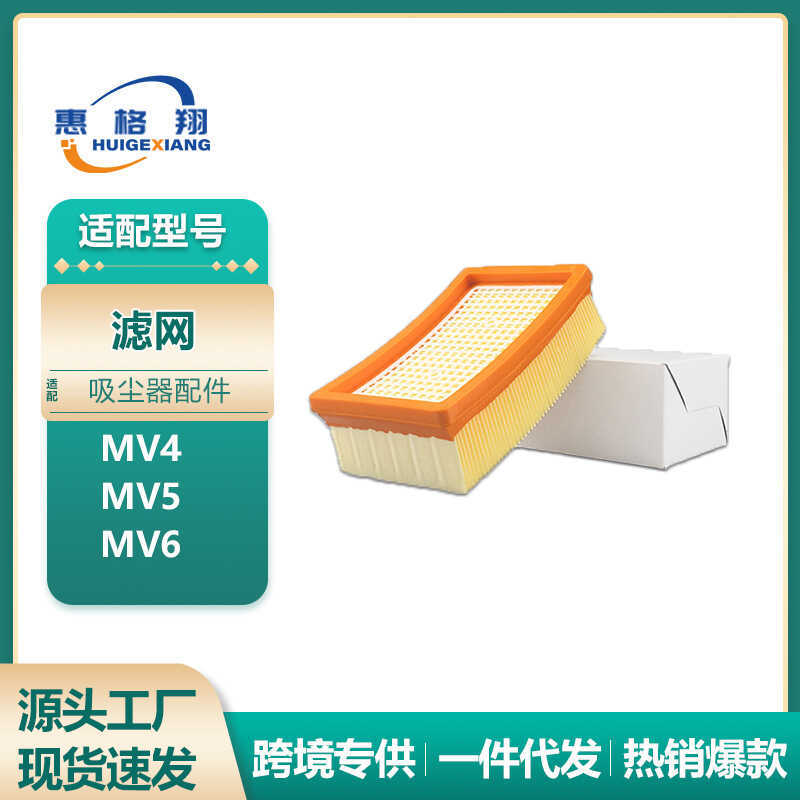 Thích hợp cho máy hút bụi karcher karcher MV4 MV5 MV6 Lưới lọc Hepa Phụ kiện