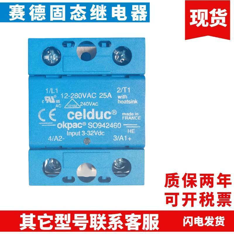 SOB Rơle trạng thái rắn Sed hoàn toàn mới965660 SOB865660 763670 942360 967660 Ec8