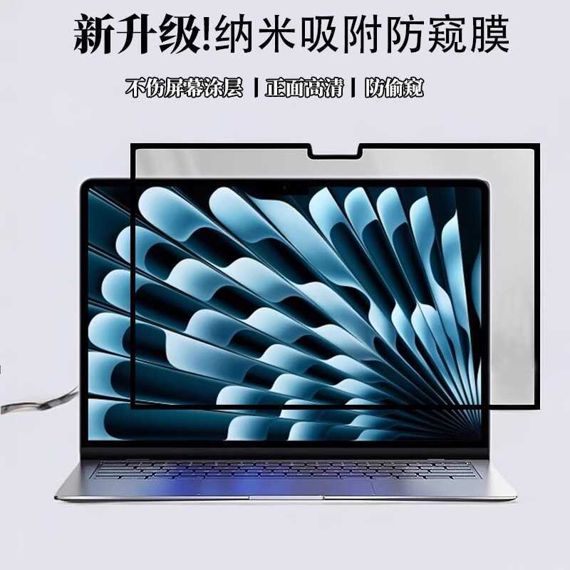 Phim riêng tư Apple macbook Notebook 13 Máy tính pro15 Phim màn hình mac Film HD Phim bảo vệ xindian