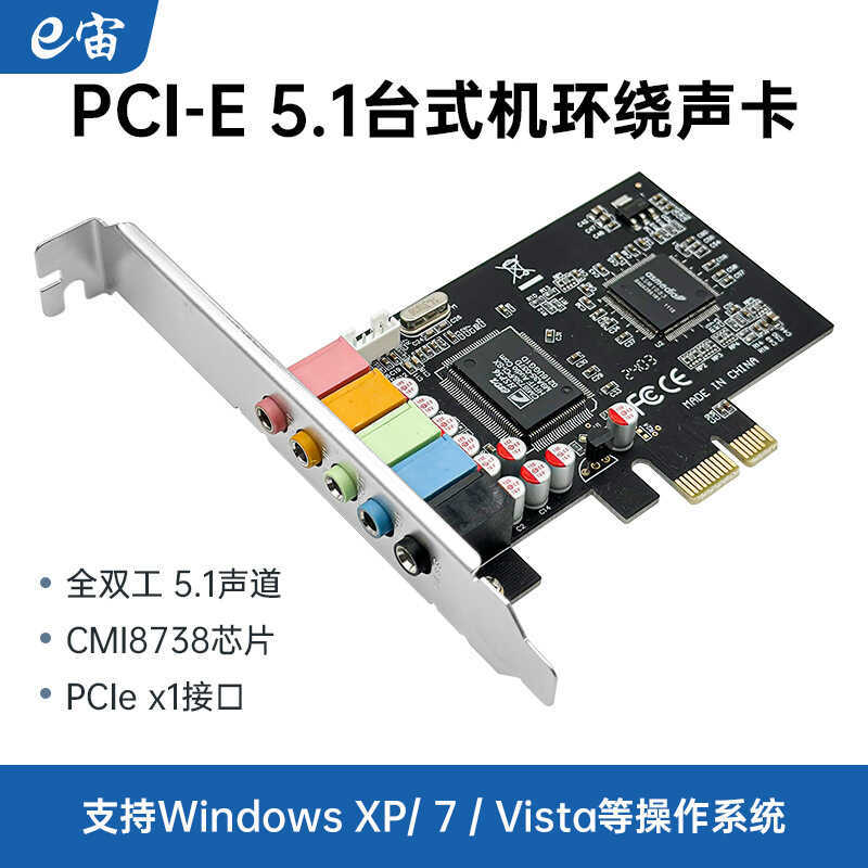 Ezhou PCI-E Desktop Tích hợp Card âm thanh nổi Card âm thanh nổi CMI8738 có hỗ trợ đảo chiều win7