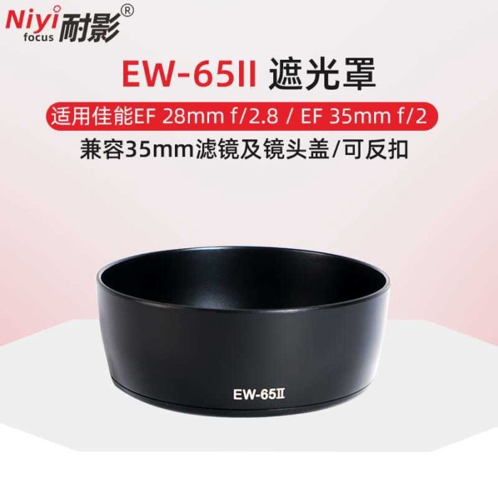 EW-65II Lens Hood Thích Hợp Cho Canon SLR Lens 35mm F2 28mm-F2.8 Lens Hood