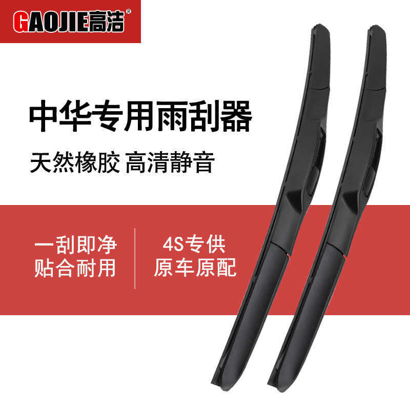 Trung Quốc V5 Cần gạt nước Junjie frv Cần gạt nước H530CROSS Không xương Lưỡi gạt nước Giá thấp