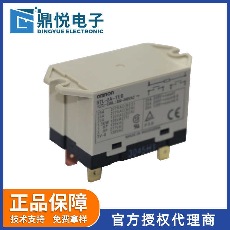 Rơle điện O 'Sauurus chính hãng G7L-2A-TUB AC200 / 240V Rơle máy nén điều hòa không khí