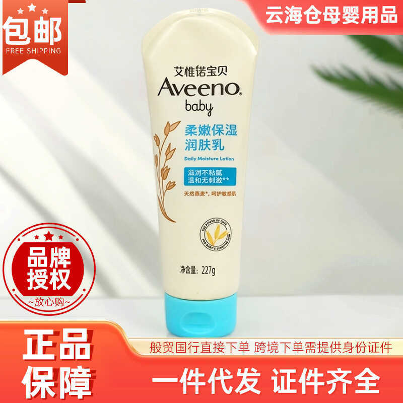 Aveeno Aveeno Baby Soft Dưỡng Ẩm Dưỡng Ẩm 227g Trẻ Sơ Sinh Trẻ Em Kem Làm Dịu Kem Dưỡng Da Toàn Thân