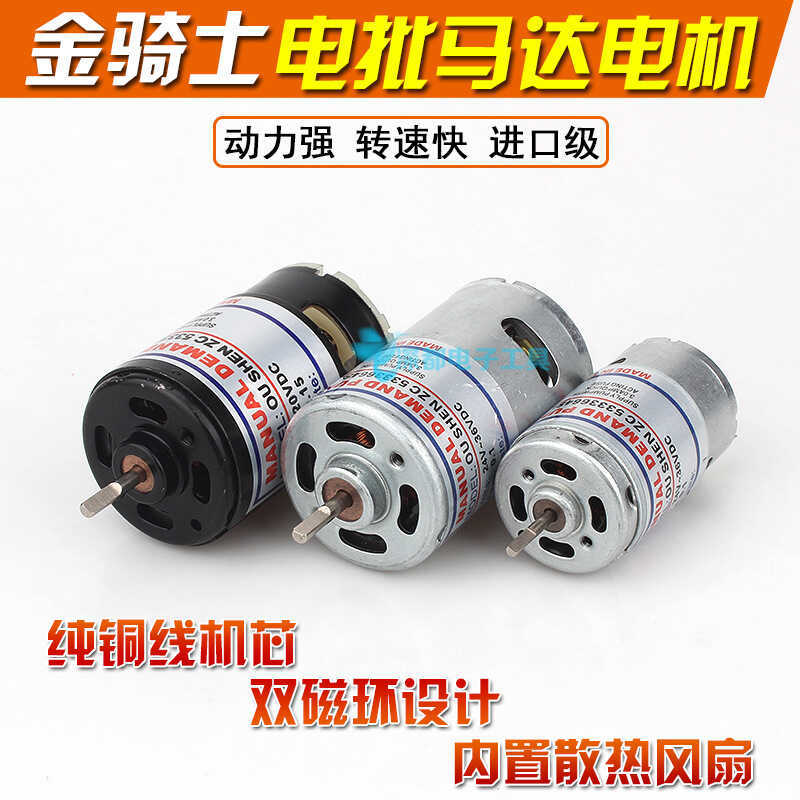 Đài Loan Golden Knight Movement OS 8 801 802 Động cơ tuốc nơ vít điện nội tuyến JQS-