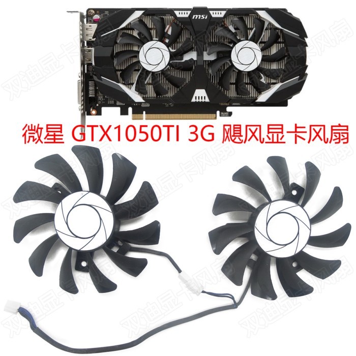 Quạt Card đồ họa bão MSI GTX1050TI 3G hoàn toàn mới