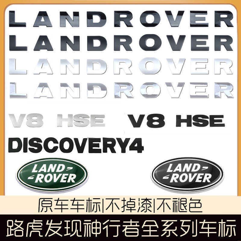 Thích hợp cho Land Rover LAND ROVER Nhãn chữ cái tiếng Anh LAND ROVER Cover Nhãn phía sau Nhãn tiếng