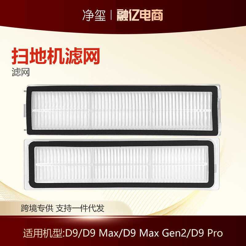 Thích hợp để theo đuổi bộ lọc quét Dreame D9 / D9 Max / D9 Max Gen2 / D9 Pro Phụ kiện