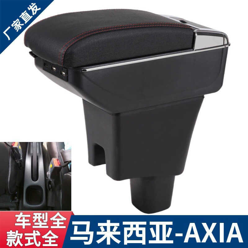 ❈ ❈ ❈ ❈ Perodua Axia ❈ ✷ Axia ❈ ❈ ❈ ♕ ❈ ❈ ❈ ❈ ❈ ❈ ❈ ❈ 🍒 hộp tay khác Phụ kiện nội thất ô tô