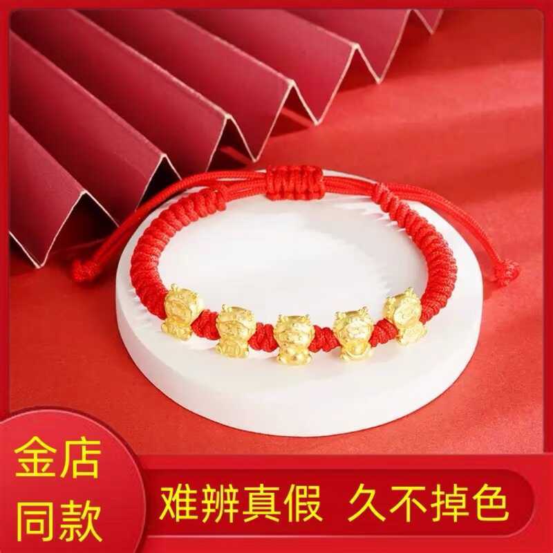 Sản phẩm mới 2024 - Vòng tay cát vàng năm Fulong dây đỏ, phong cách thời trang Trung Quốc