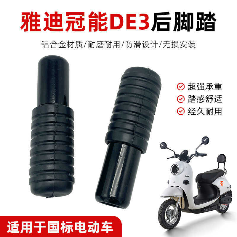 Pin Yadi phù hợp xe đạp điện, model K2.0 DE3