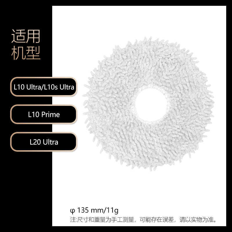 Thích hợp để theo đuổi phụ kiện quét Dreame Dreame L10 L10s Ultra / L20 Ultra Lau nhà Prime