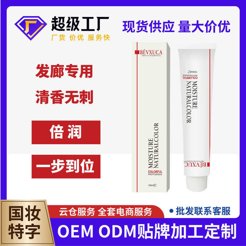 Landuo Nhiều Màu Sắc Phai Màu Sắc Đơn Thuốc Nhuộm Tóc 000 Tiệm Cắt Tóc Thuốc Nhuộm Tóc Làm Trắng Chấ