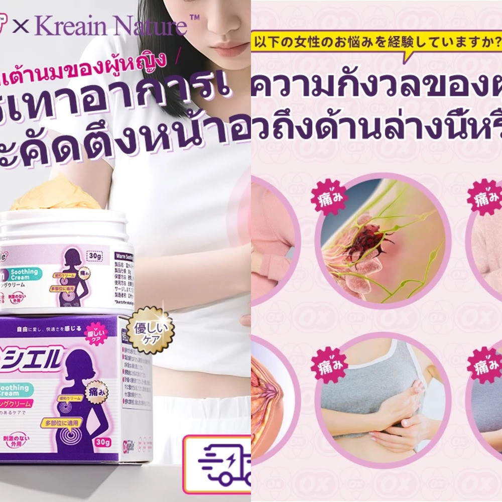 Gel Massage lưng ấm áp Oxyelle × Kreain Nature chất lượng cao