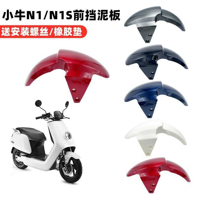 Bê Xe Điện N1S - Chắn Bùn Trước và Pin Thay Thế