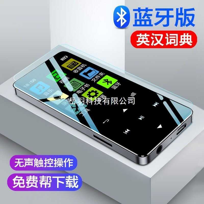 Bluetooth mp4 Siêu Mỏng mp3 Cảm Ứng Walkman Máy Nghe Nhạc Tiếng Anh mp5 Phiên Bản Học Sinh mp3 Ghi Â