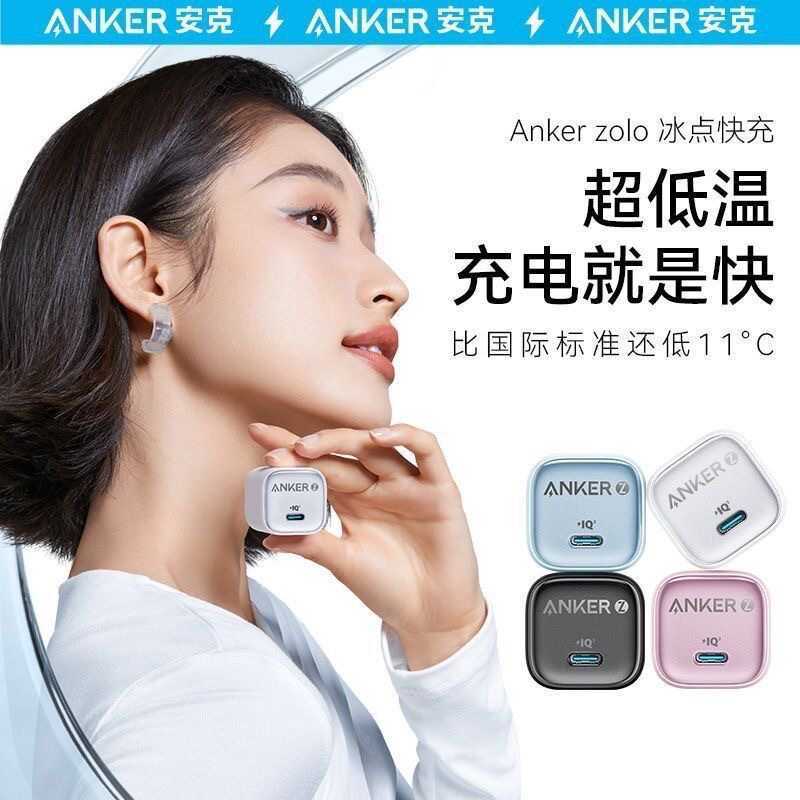 Anker Anker Anker A2699 / A2698 ZOLO Điểm đóng băng 30W Gallium Nitride pd Đầu Thích hợp